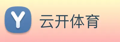 云开体育 Logo